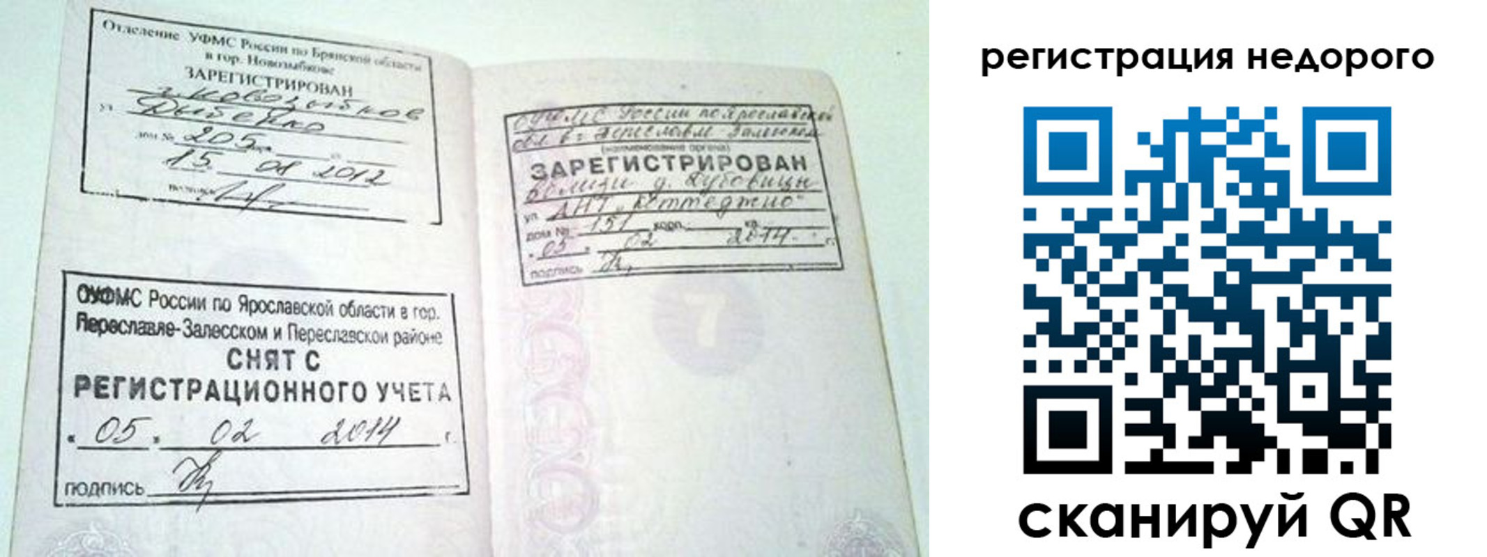 прописка поиск в Карабаново