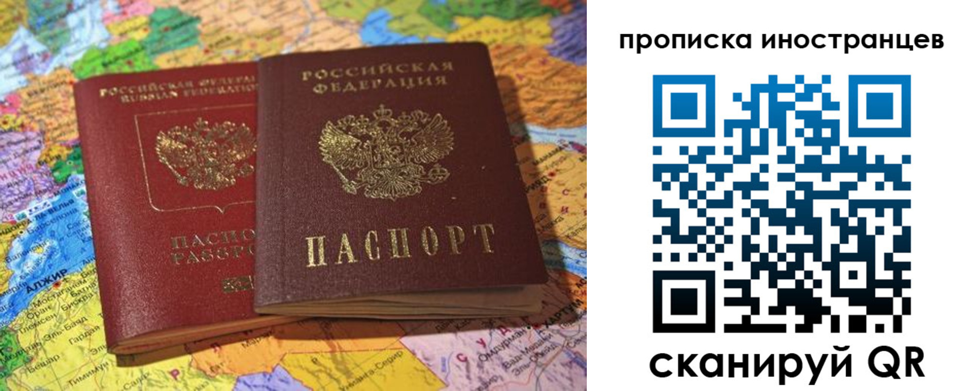 прописка от собственника в Карабаново