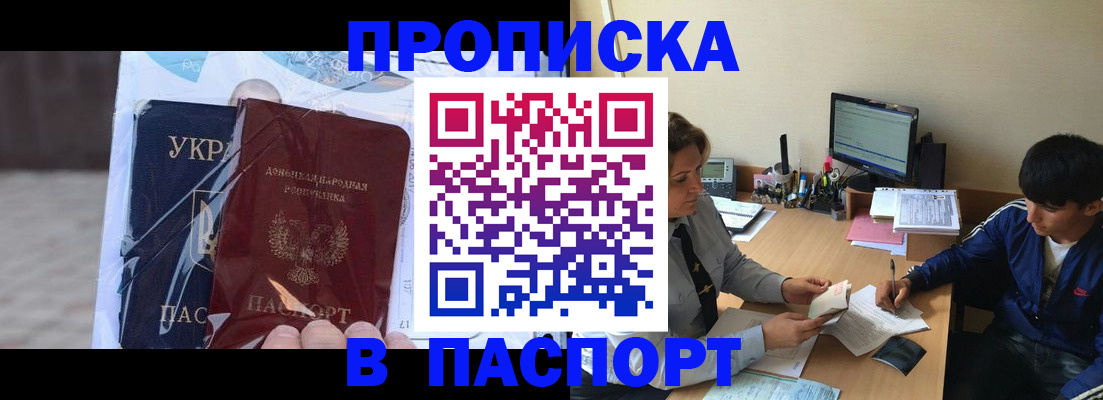 прописка ребенка в Карабаново
