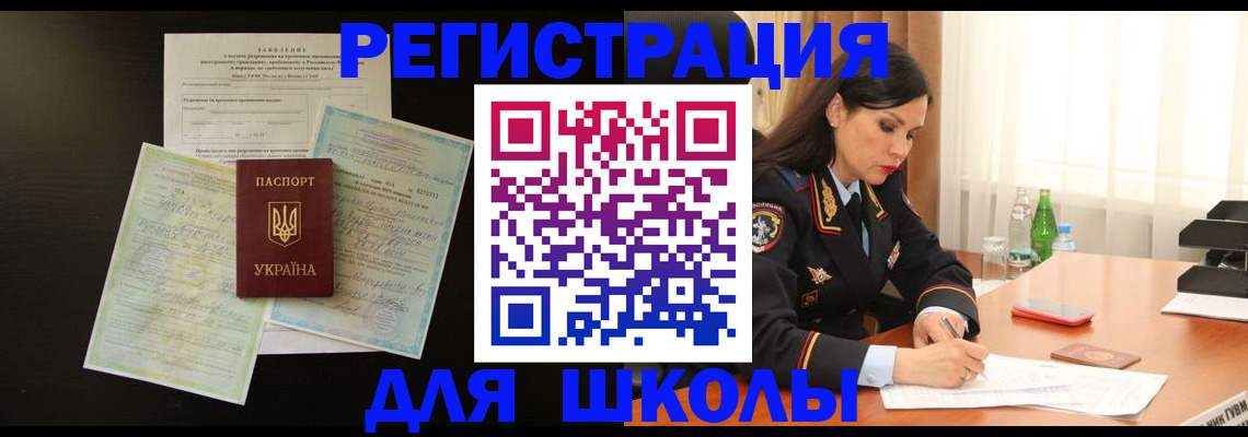 временная прописка в Карабаново