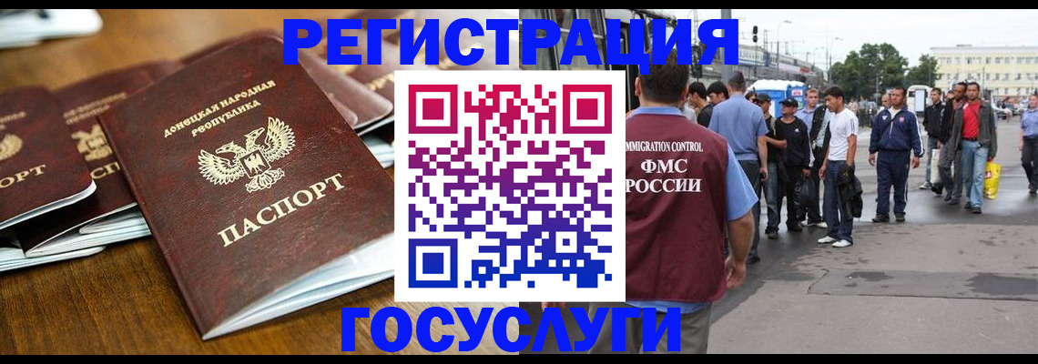 миграционный учет в Карабаново
