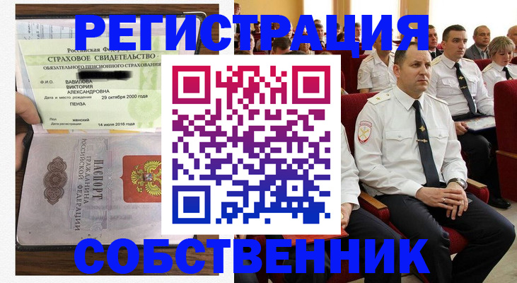 пропишу в квартире в Карабаново