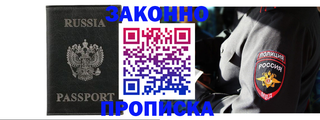 миграционный учет в Карабаново