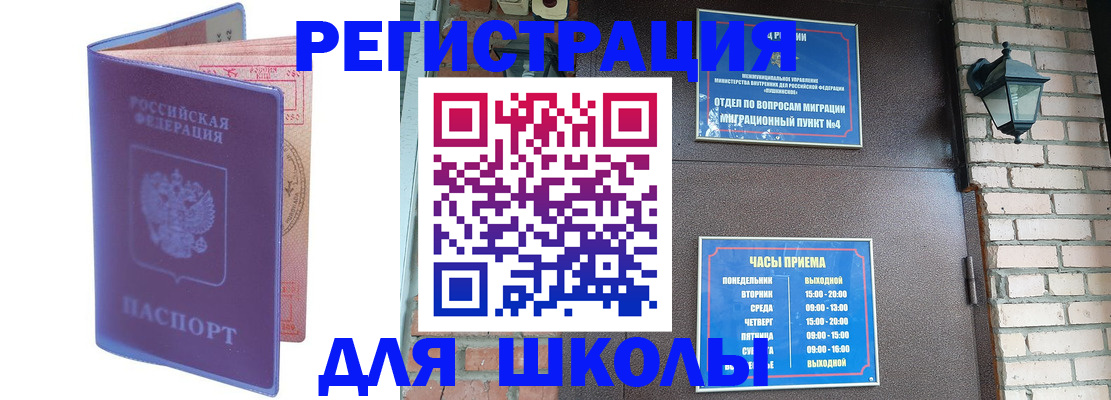 прописка паспорт в Карабаново