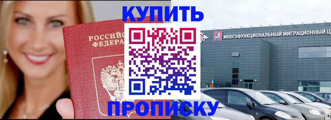 прописка поиск в Карабаново