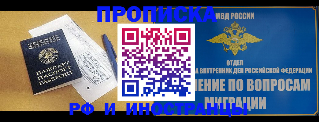 временная регистрация 2025 в Карабаново