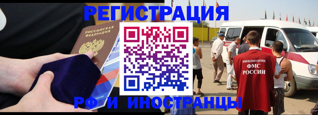 временная регистрация поиск в Карабаново